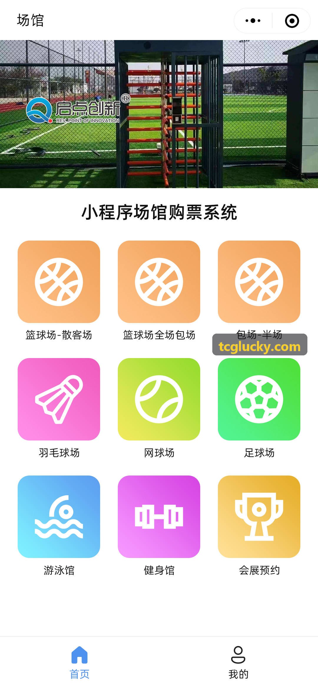 竞技竞彩移动端即时比分开发